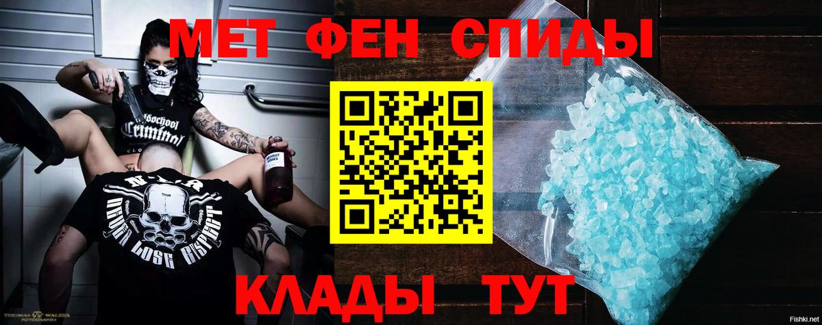 Амфетамин Premium  АМФ  Иваново  Вход с VPN 
