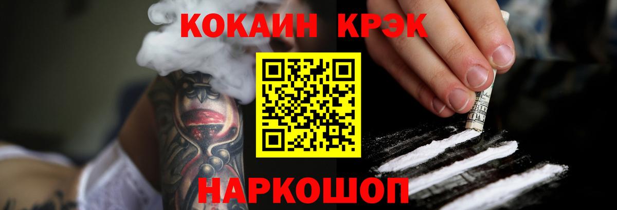 COCAIN FishScale  Кокаин VHQ  Вход с VPN  Иваново 