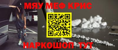 крисы Краснознаменск