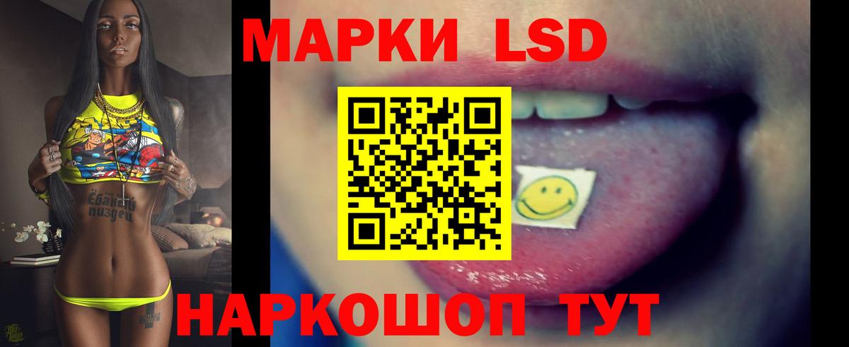 Иваново  LSD-25 экстази кислота  Вход с VPN  ЛСД экстази кислота 