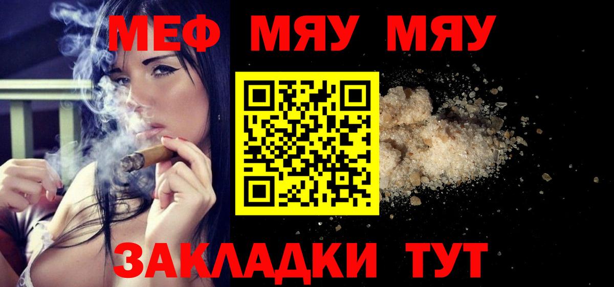 Мефедрон  Вход с VPN  Мефедрон кристаллы  купить наркотики сайты  Меф 4 MMC  Иваново 