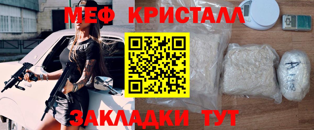 Меф мука Иваново