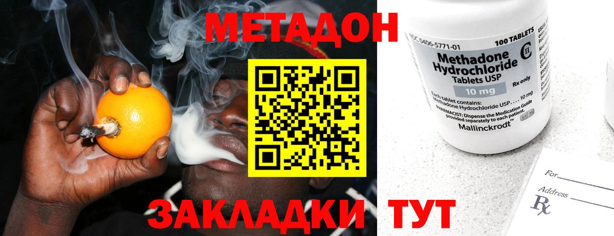 Метадон белоснежный  Метадон мёд  Вход с VPN  Иваново 