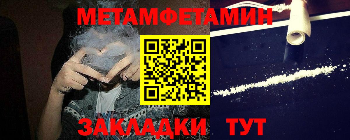 Иваново  МЕТАМФЕТАМИН витя  МЕТАМФЕТАМИН  Вход с VPN 