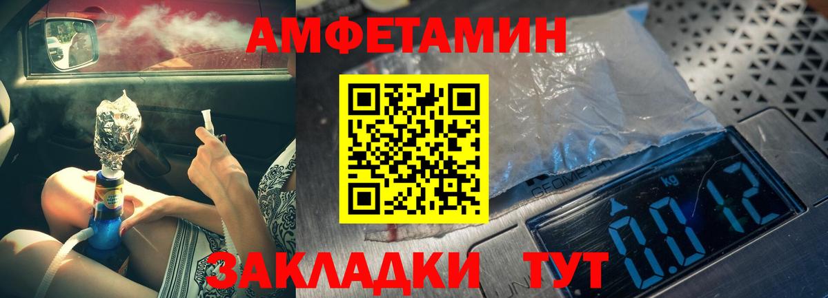 МЕТАМФЕТАМИН мет Иваново