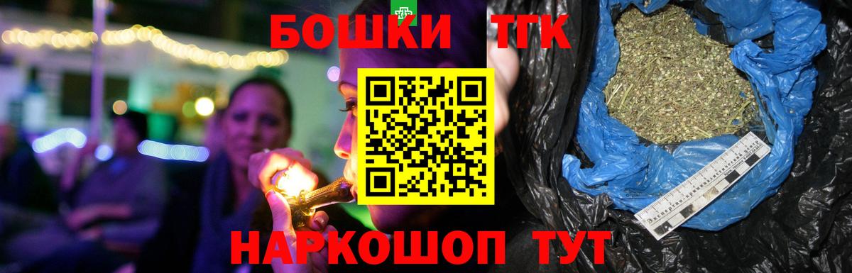 Бошки Шишки THC 21% Иваново