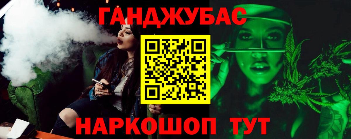 Марихуана Bruce Banner  Бошки марихуана Amnesia  Каннабис MAZAR  Иваново  Вход с VPN 